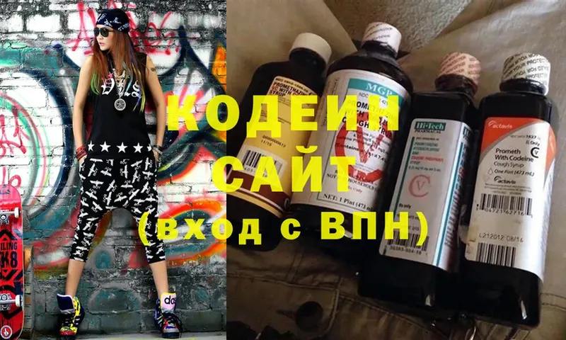 Кодеиновый сироп Lean напиток Lean (лин) Ливны