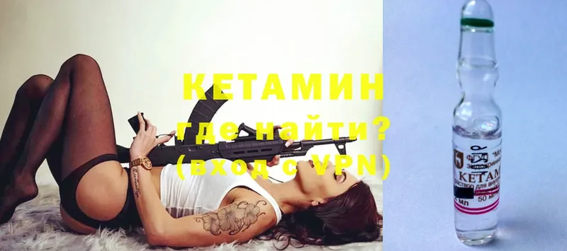 КЕТАМИН ketamine  Ливны 